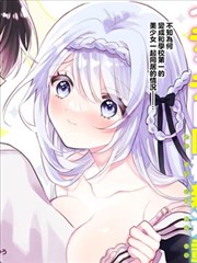 星球观测站漫画缩略图